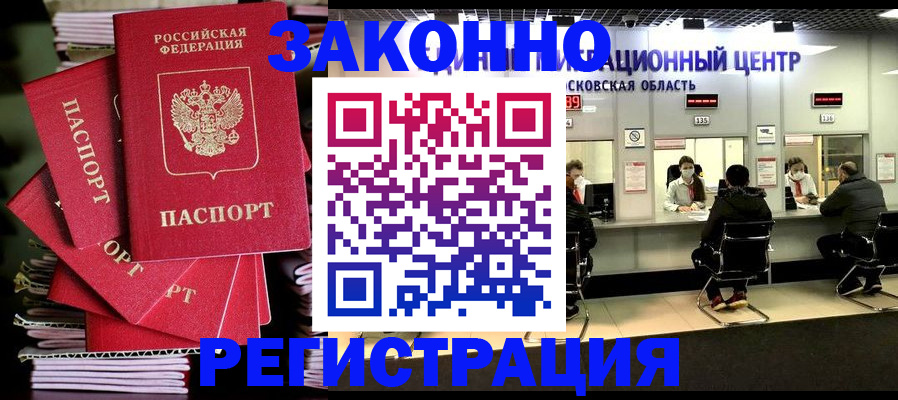 прописка паспорт в Карелии