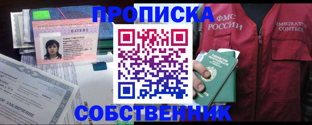 прописка 2025 в Карелии