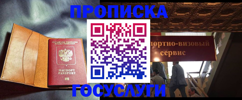 прописка гарантия в Карелии