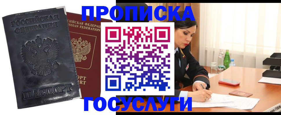 прописка для военкомата в Карелии