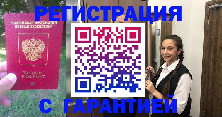 прописка от собственника в Карелии