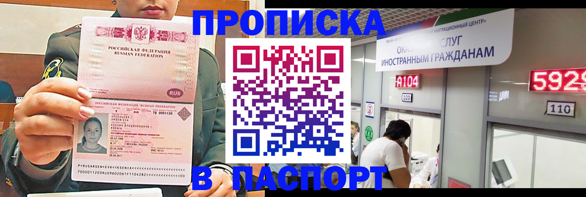 временная регистрация надежно в Карелии